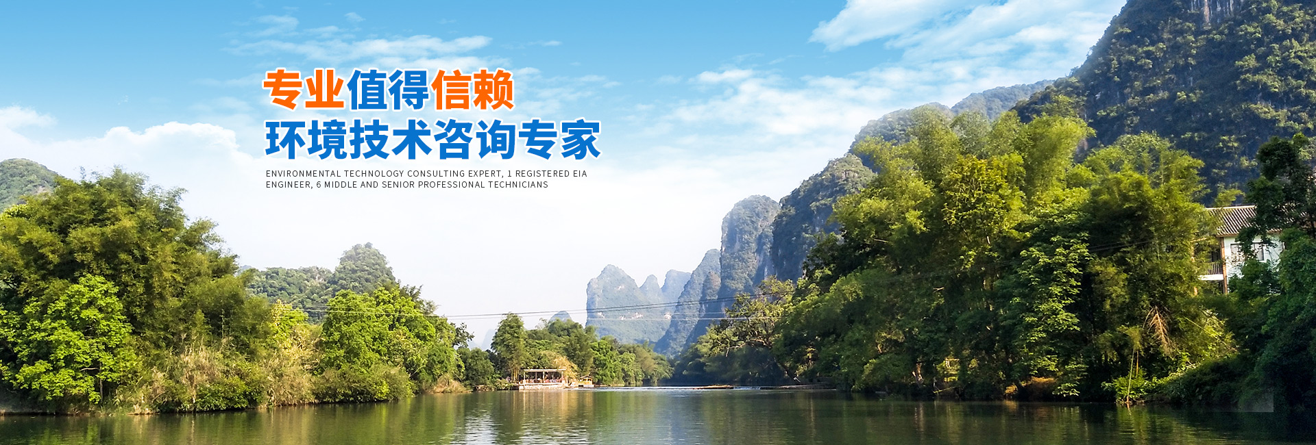 懷化環誠環保科技有限公司_懷化環境技術咨詢|懷化突發環境事件應急預案|環?？⒐を炇? /></li>
                         </ul>
	<ul id=